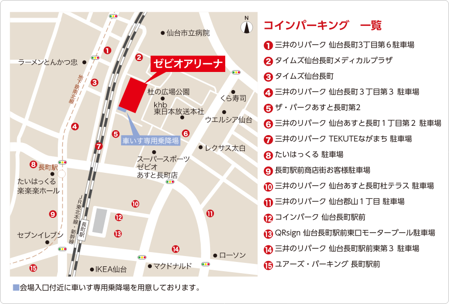 アクセスマップ