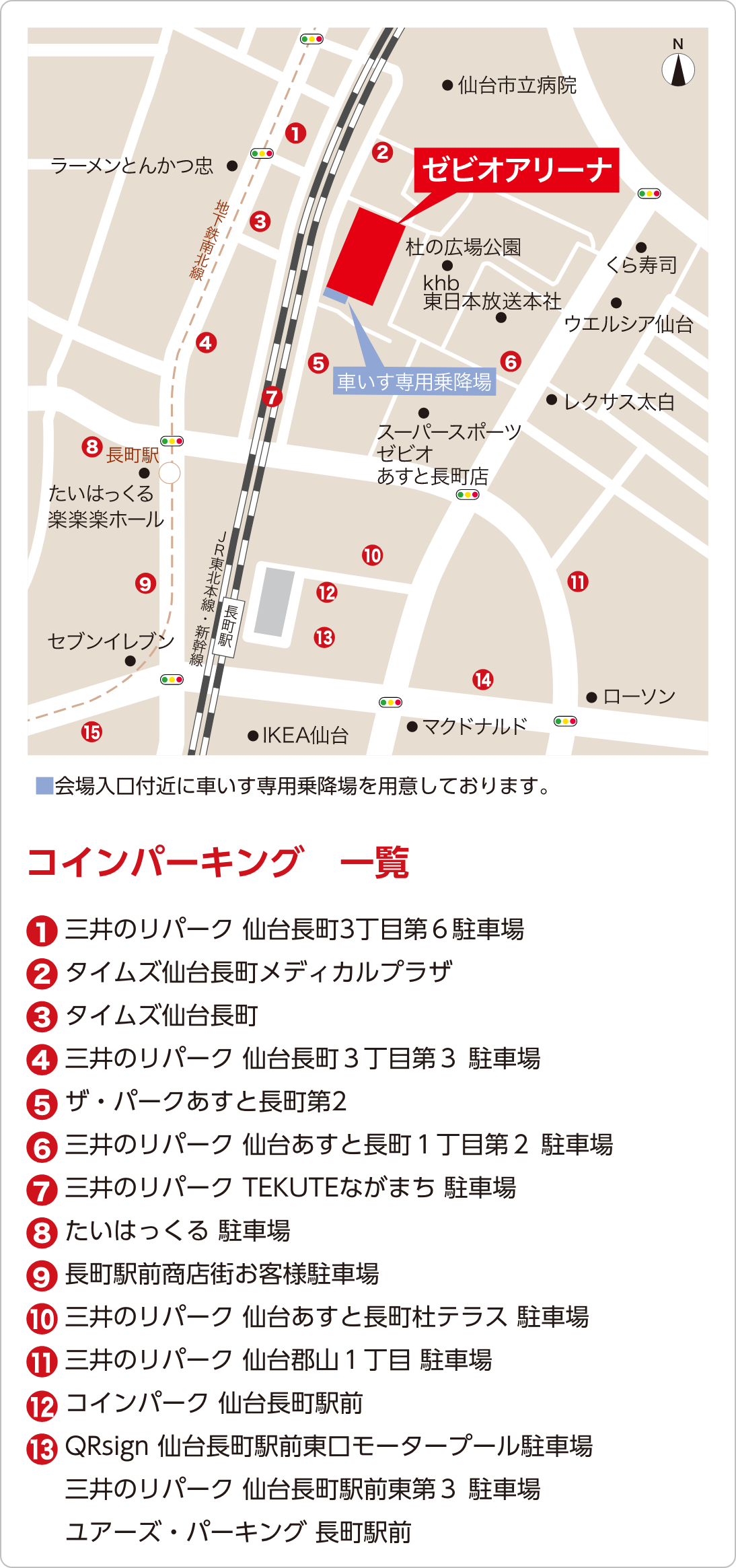 アクセスマップ